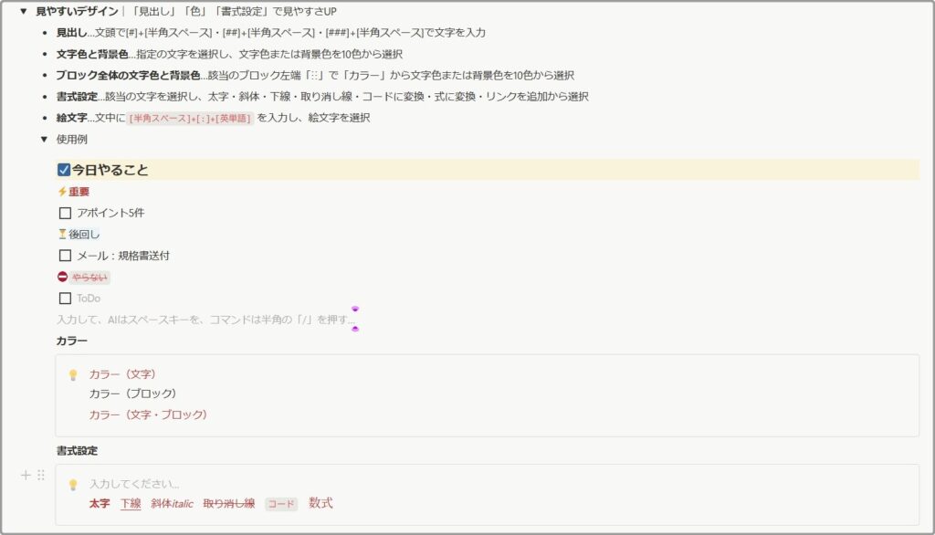 見やすいデザイン